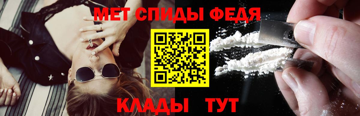 АМФЕТАМИН  Вход с VPN  Минеральные Воды  Amphetamine Premium 