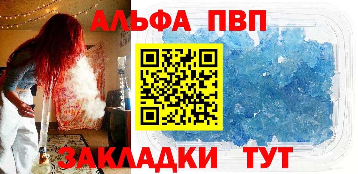 А ПВП Crystall Минеральные Воды