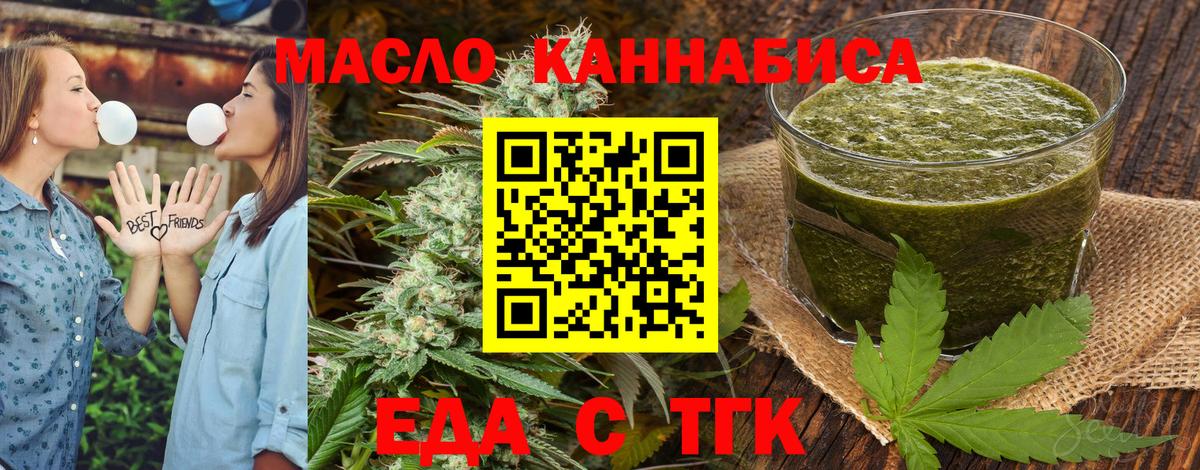 Cannafood марихуана  Вход с VPN  Минеральные Воды 