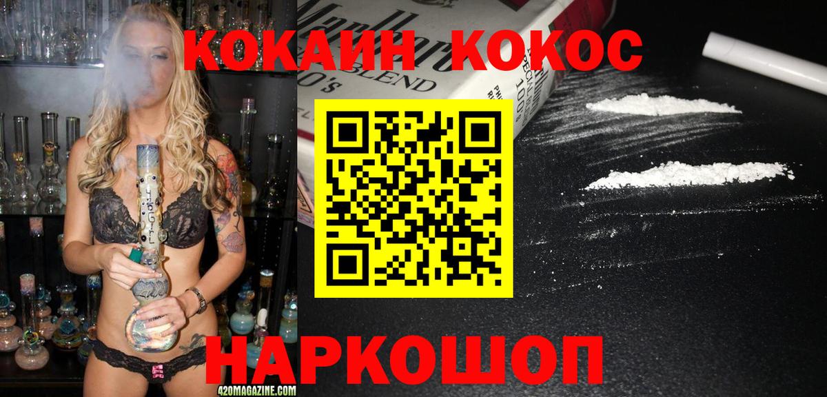COCAIN 97% Минеральные Воды