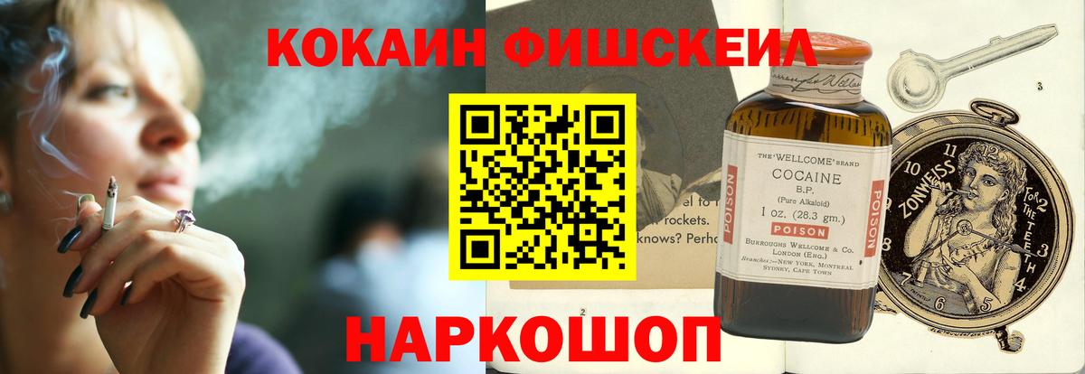 COCAIN Перу  Вход с VPN  Минеральные Воды 