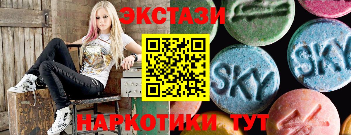 Ecstasy Cube Минеральные Воды