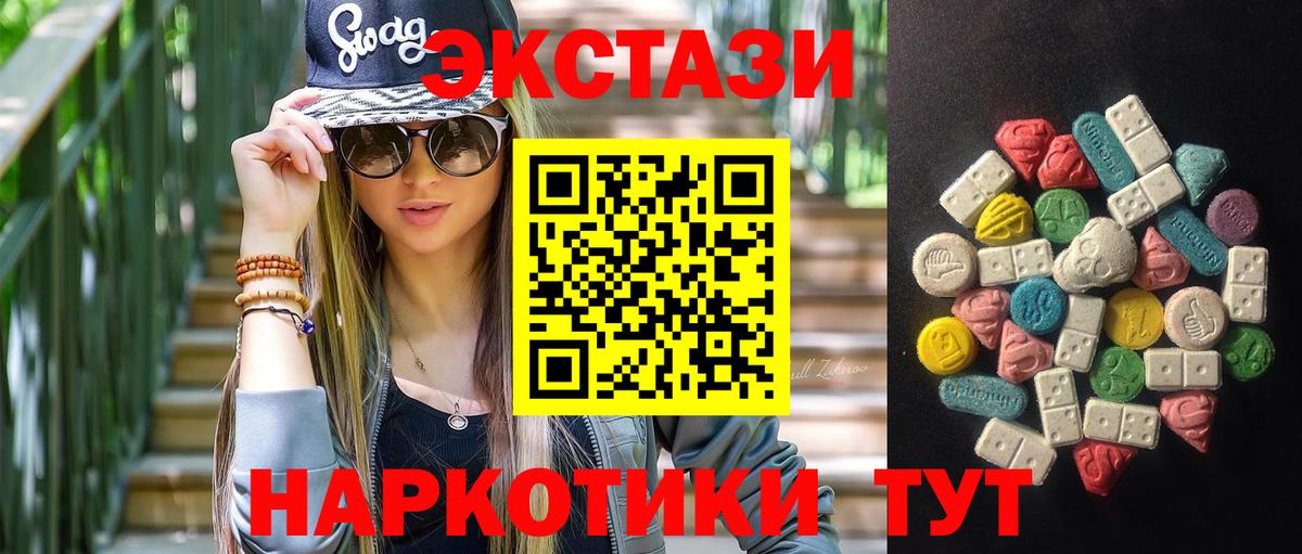 omg сайт  Ecstasy 280 MDMA  Экстази  Минеральные Воды  Вход с VPN  Ecstasy диски 