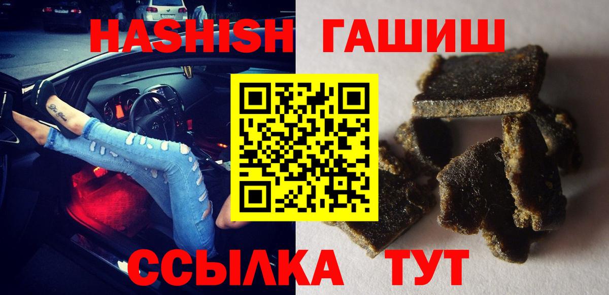 ГАШИШ гашик  Вход с VPN  Гашиш  ГАШИШ AMNESIA HAZE  Минеральные Воды 
