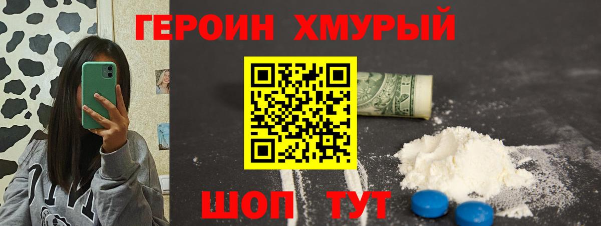 ГЕРОИН гречка  Вход с VPN  Минеральные Воды 