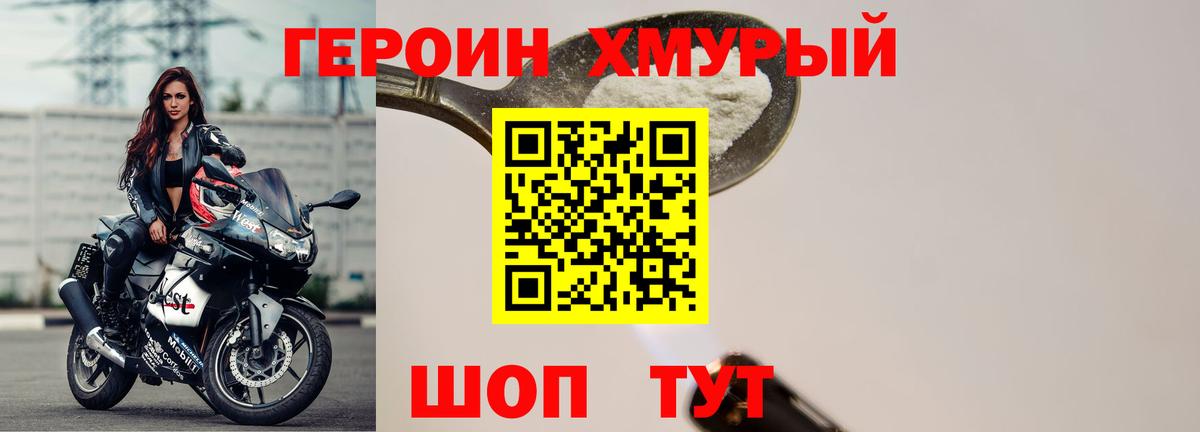 ГЕРОИН Афган Минеральные Воды