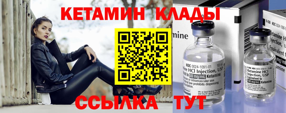 КЕТАМИН ketamine Минеральные Воды
