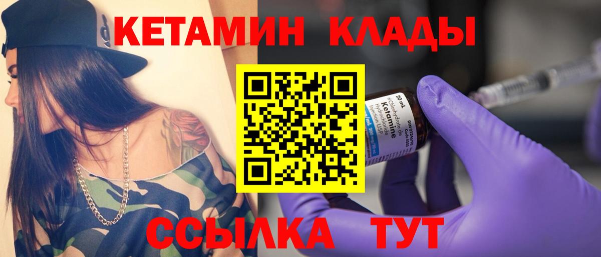 КЕТАМИН ketamine  Кетамин VHQ  Минеральные Воды  Вход с VPN 
