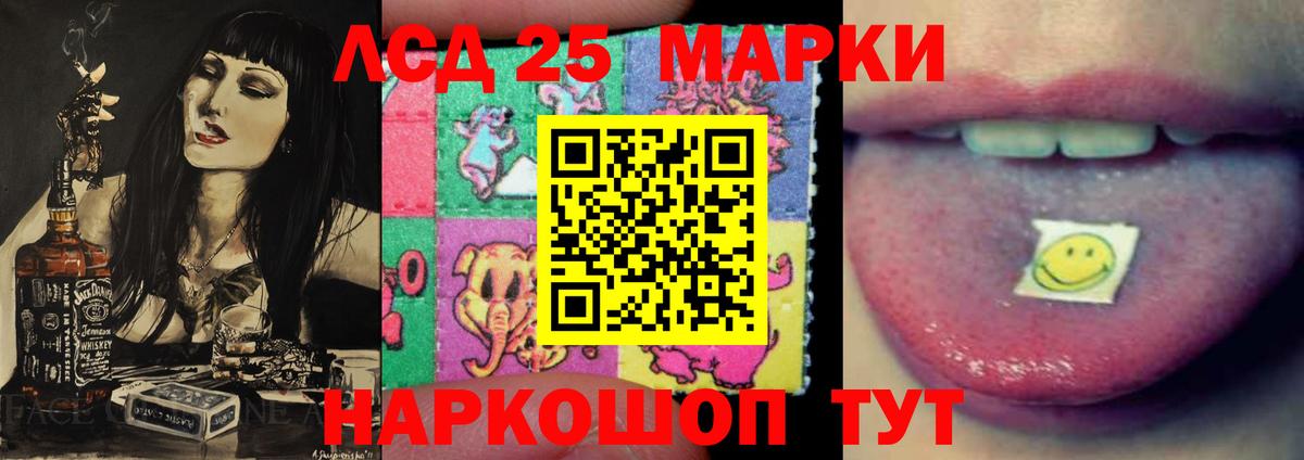 LSD-25 экстази кислота  Лсд 25 экстази ecstasy  Минеральные Воды  Вход с VPN 