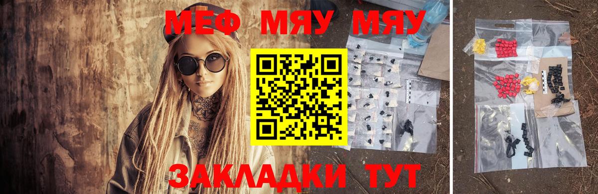 Минеральные Воды  КОКАИН  ГАШИШ  Продажа наркотиков  NBOMe  Вход с VPN  МЕФ  МЕФ  