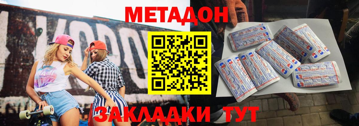 Метадон белоснежный  Вход с VPN  Минеральные Воды 
