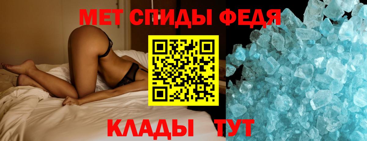 МЕТАМФЕТАМИН Декстрометамфетамин 99.9% Минеральные Воды