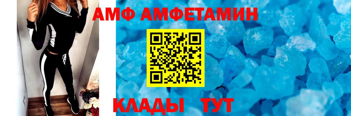 Первитин Methamphetamine  Вход с VPN  Первитин Methamphetamine  Минеральные Воды 