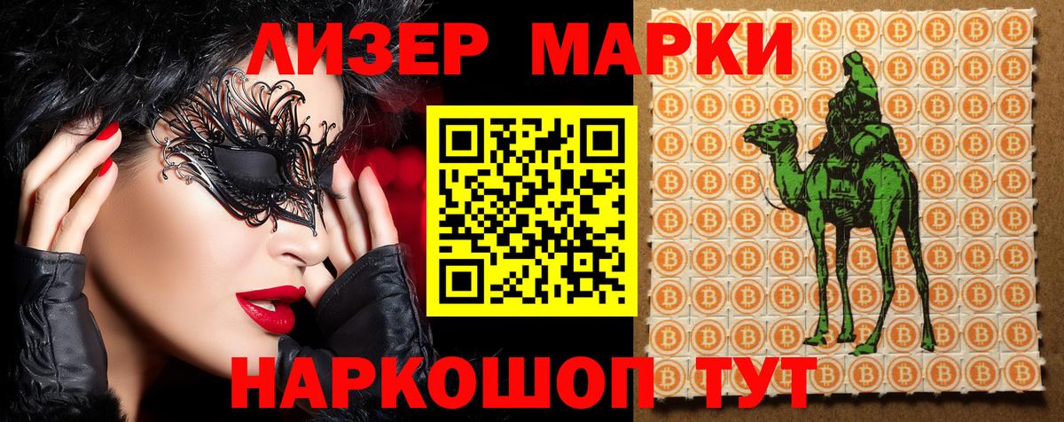 Наркотические марки 1,5мг  Вход с VPN  Минеральные Воды  Наркотические марки 1,5мг 