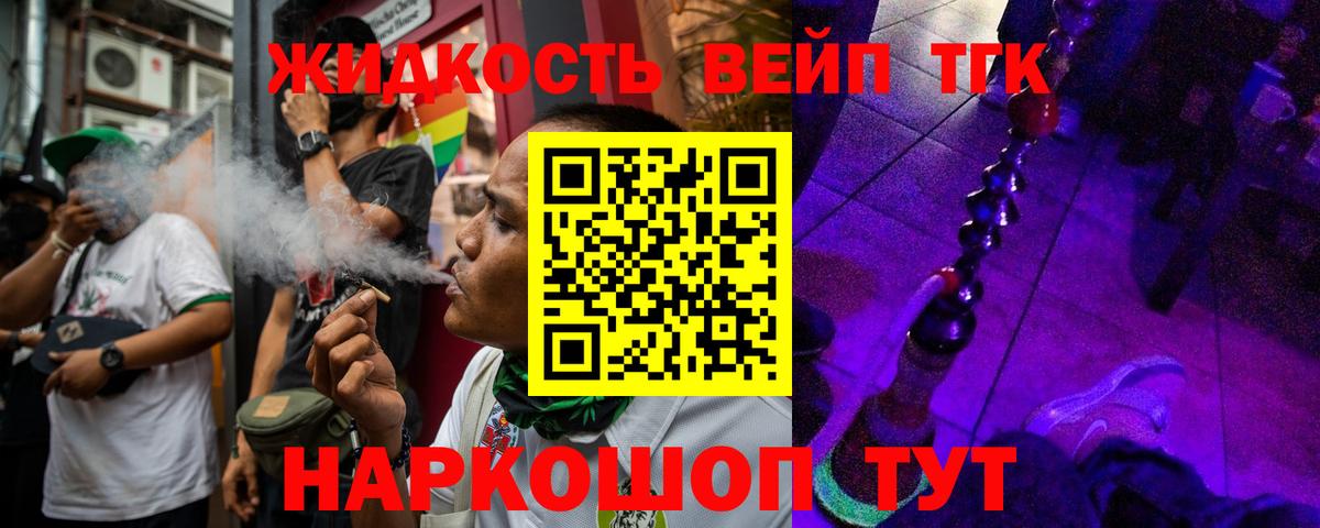 ТГК вейп с тгк  ТГК вейп с тгк  Вход с VPN  Минеральные Воды 
